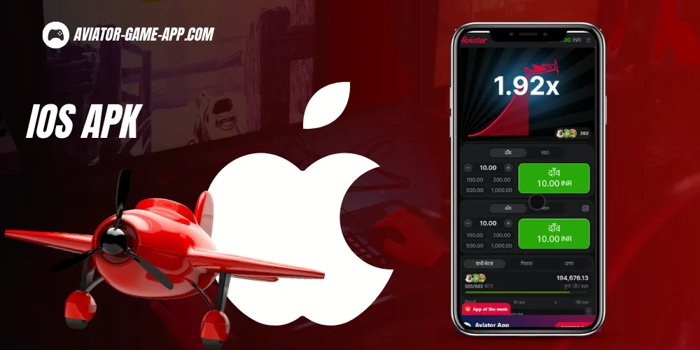 iOS installation aviator 