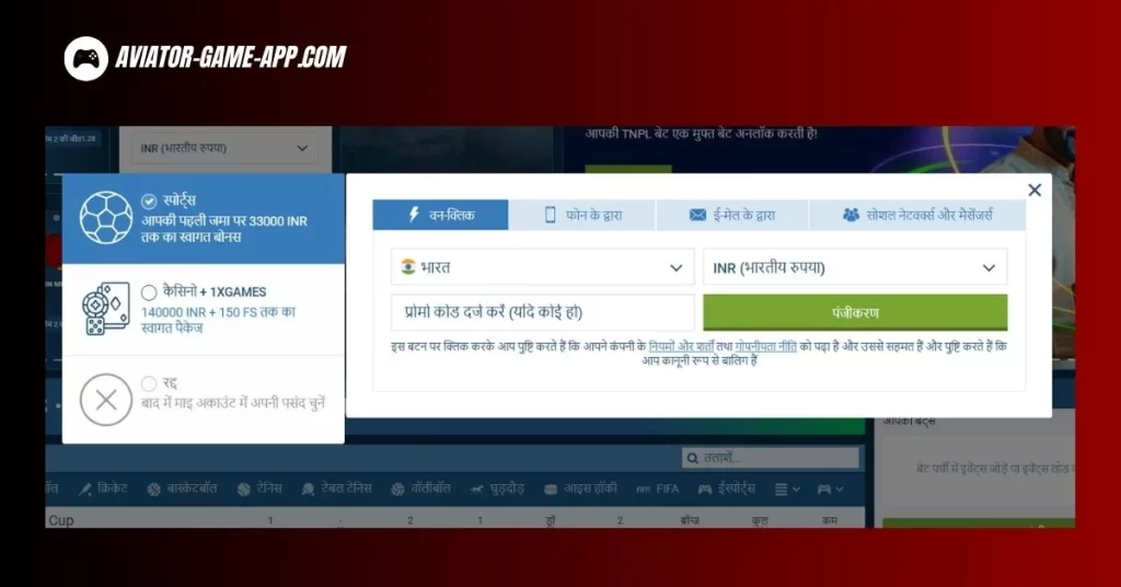 Choose how to sign up